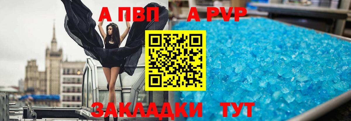 Alpha-PVP крисы CK Котлас