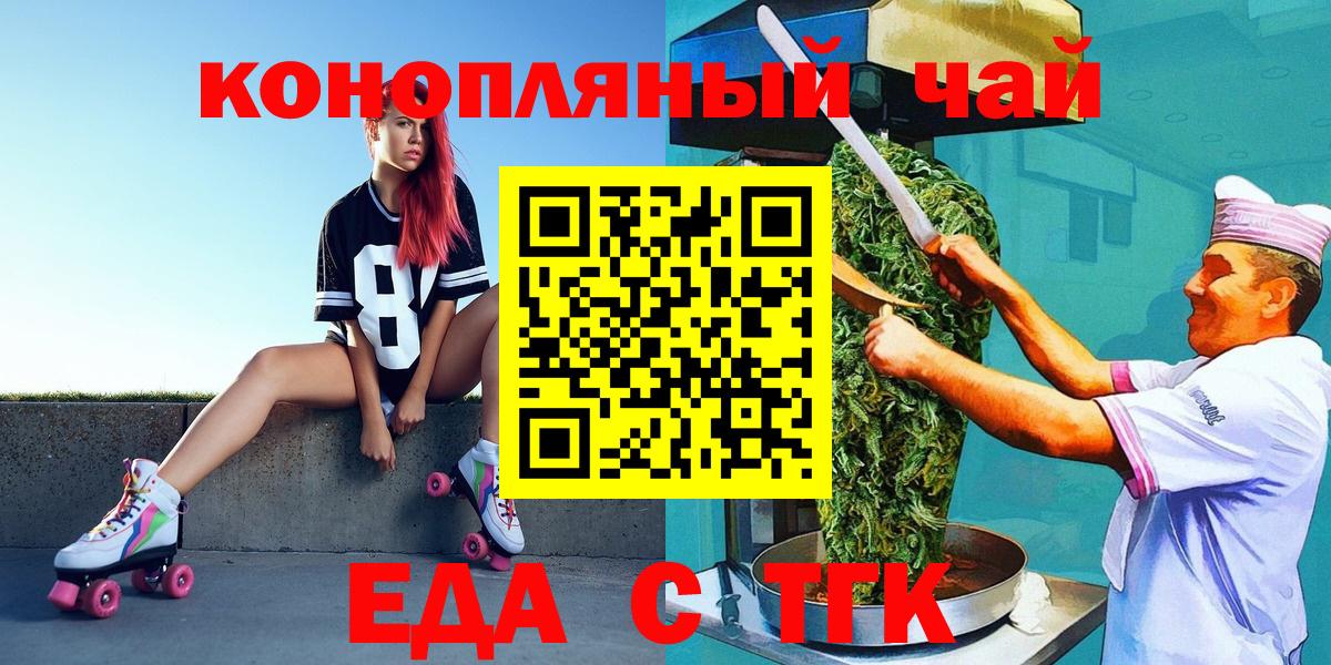 Котлас  Печенье с ТГК конопля  Вход с VPN 