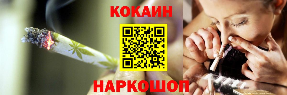 КОКАИН Fish Scale  КОКАИН Боливия  Котлас  Вход с VPN 
