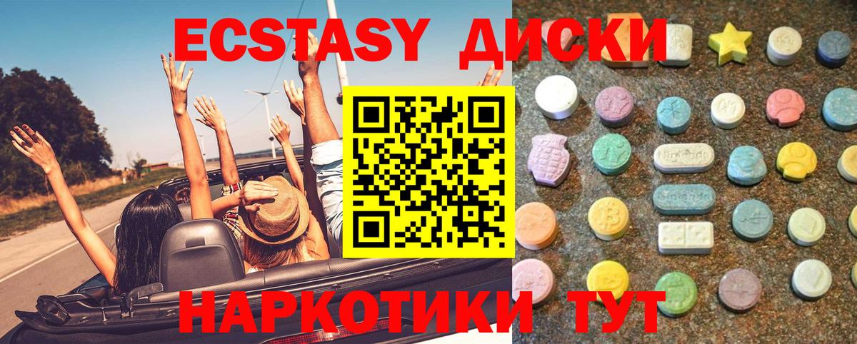 Котлас  shop как зайти  Вход с VPN  Ecstasy 99%  Ecstasy 