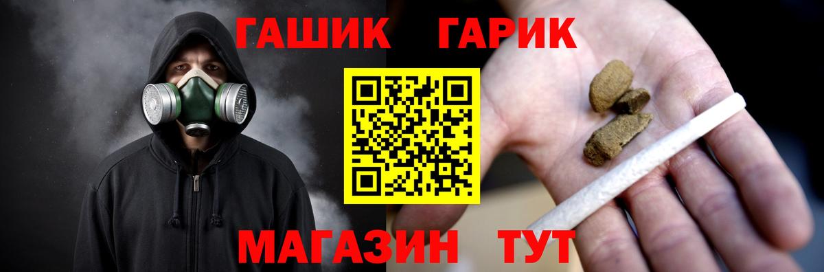 ГАШИШ Изолятор Котлас