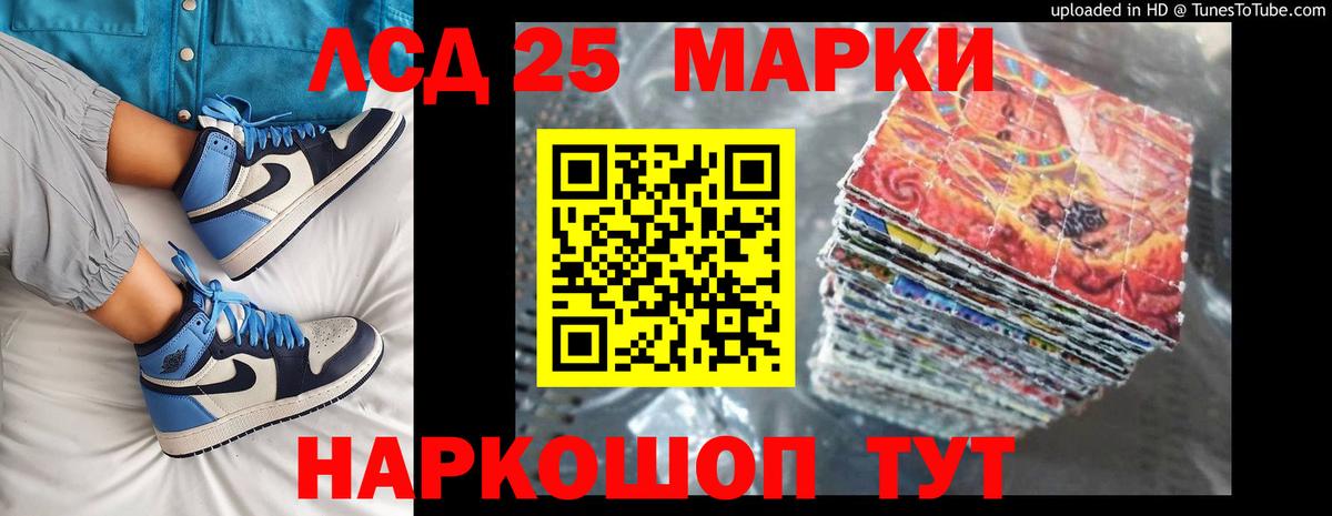LSD-25 экстази ecstasy Котлас
