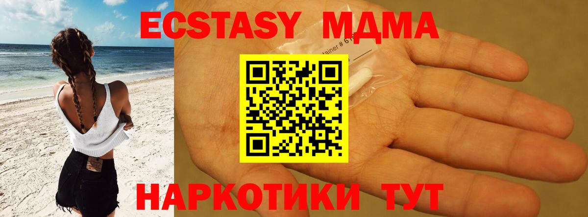 Котлас  МДМА crystal  Вход с VPN 