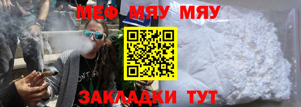 МЕФ кристаллы  МЯУ-МЯУ  купить   Котлас  Вход с VPN  Меф VHQ 