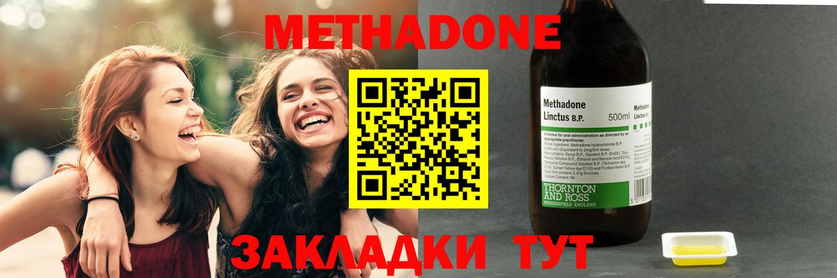 Метадон VHQ  Вход с VPN  Котлас 