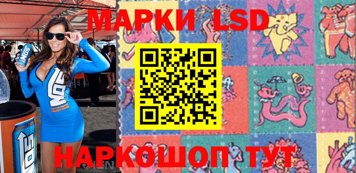 Наркотические марки 1,8мг Котлас
