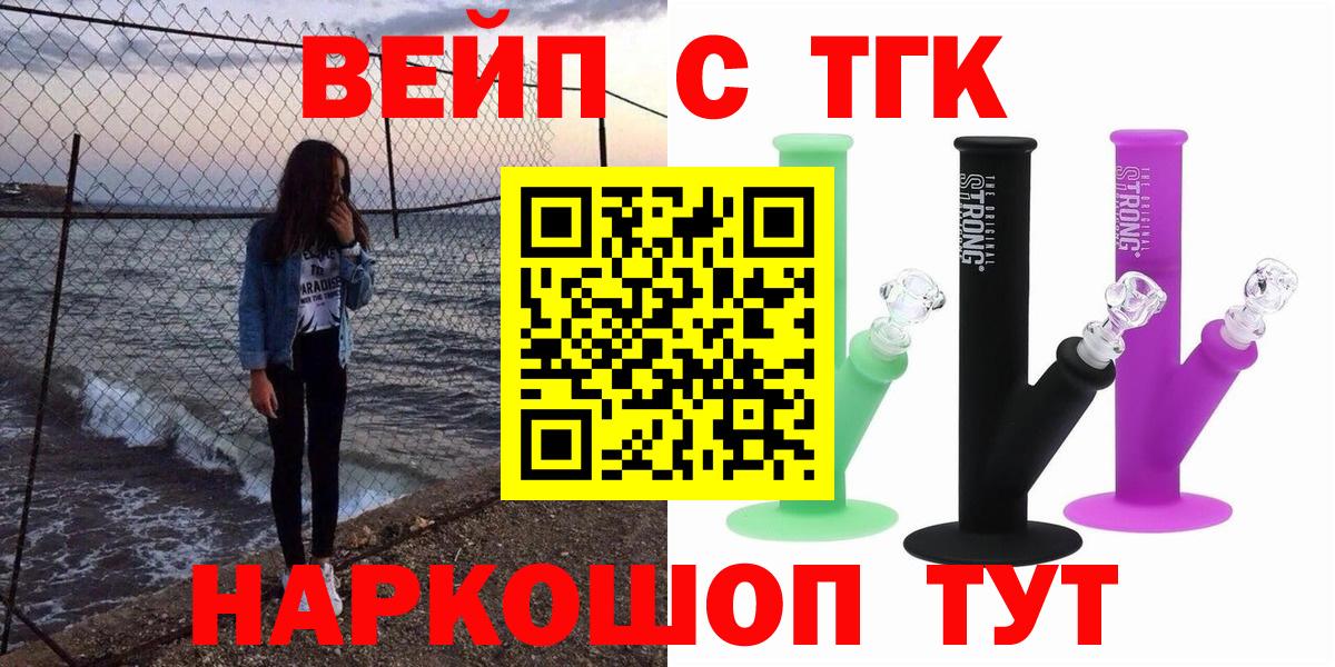 ТГК гашишное масло Котлас