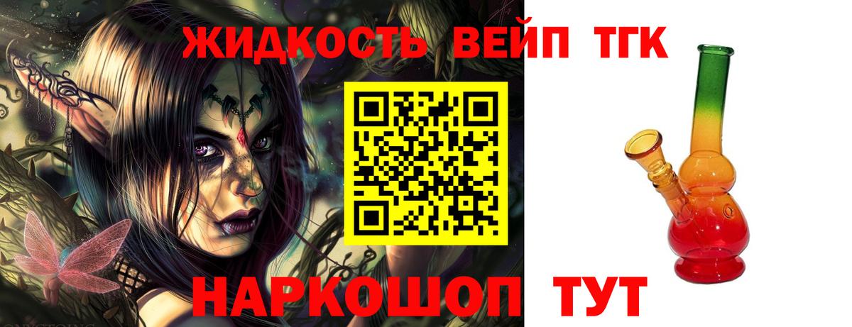 Котлас  KRAKEN ТОР  Вход с VPN  ТГК THC oil  Дистиллят ТГК вейп с тгк 