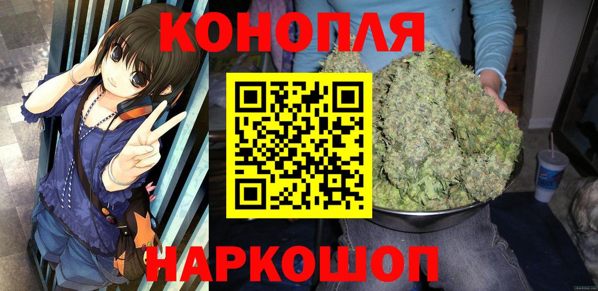 МАРИХУАНА LSD WEED  Конопля сатива  Котлас  Канабис OG Kush  Вход с VPN  Каннабис ГИДРОПОН 